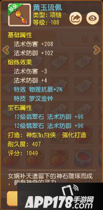 梦幻西游手游神威月宫养成攻略