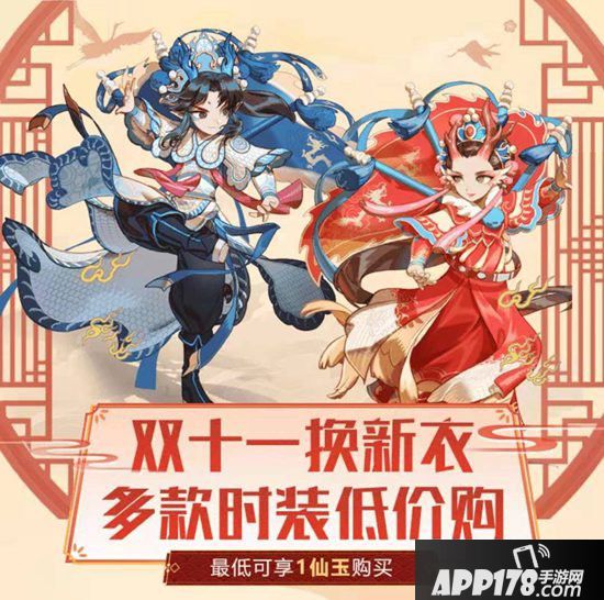 大话西游手游三界好物节明日开启 首日购礼包返抵扣劵