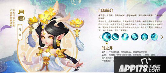 梦幻西游手游勇武月宫养成攻略