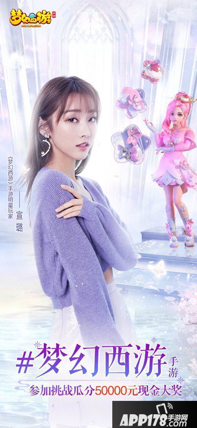 梦幻西游手游梦幻秀抖音挑战赛来袭 百变自我
