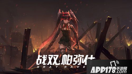 战双帕弥什12月5日全平台公测