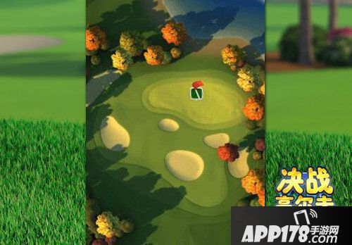 决战高尔夫感恩有你锦标赛揭开帷幕