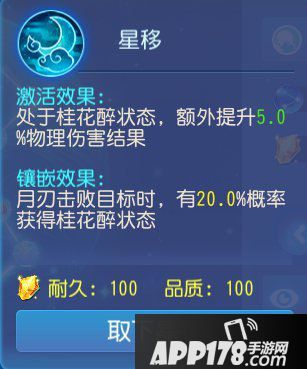 梦幻西游手游勇武月宫养成攻略