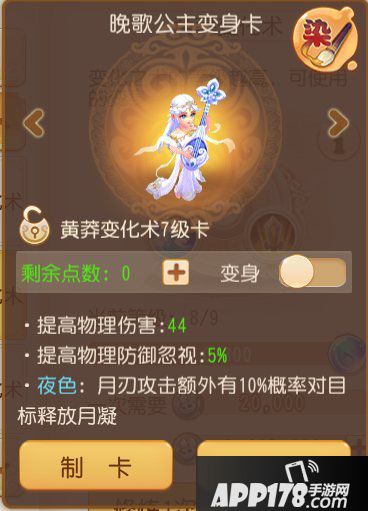 梦幻西游手游勇武月宫养成攻略