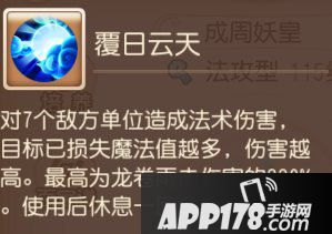 梦幻西游手游法系助战攻略之龙宫篇