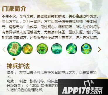 梦幻西游手游巅峰数据攻略 巅峰数据称谓怎么获得