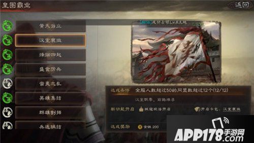 三国志战略版霸业获得金铢介绍