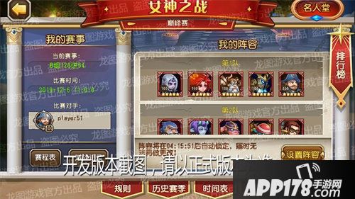 小冰冰传奇新玩法女神之战上线