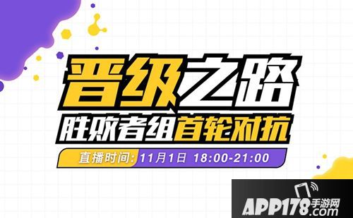 胜败者组淘汰厮杀 《球球大作战》BPL冬季赛冠军本周诞生