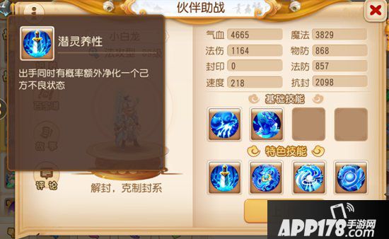 梦幻西游手游勇武大唐官府养成攻略