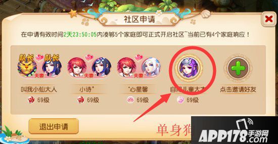 梦幻西游手游社区系统全攻略 带你玩转梦幻社区