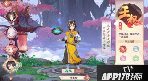 狐妖小红娘手游今日公测