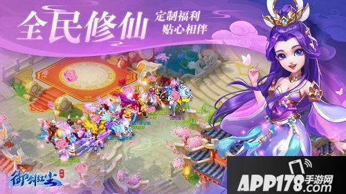 御剑红尘手游回归活动