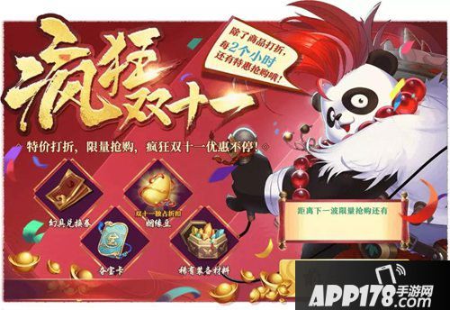 狐妖小红娘手游双十一购物指南