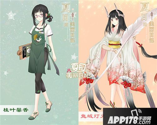 夏目的美丽日记四周年庆典