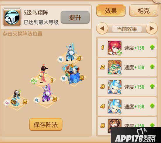 梦幻西游手游勇武方寸山养成攻略