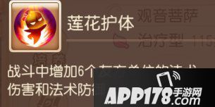 梦幻西游手游辅助助战攻略之普陀山篇