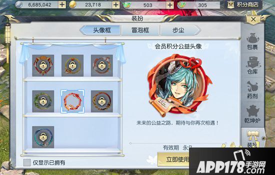 镇魔曲联手网易公益教育推出新玩法 玩游戏还可以捐课程