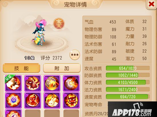 梦幻西游手游神威龙宫养成攻略