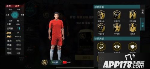 决胜足球双子星代言人震撼上场