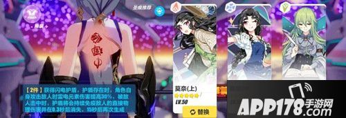 崩坏3雾都迅羽圣痕推荐 雾都迅羽用什么圣痕