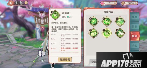 狐妖小红娘手游万毒之体介绍