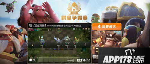 多多自走棋TGA棋皇争霸开启倒计时