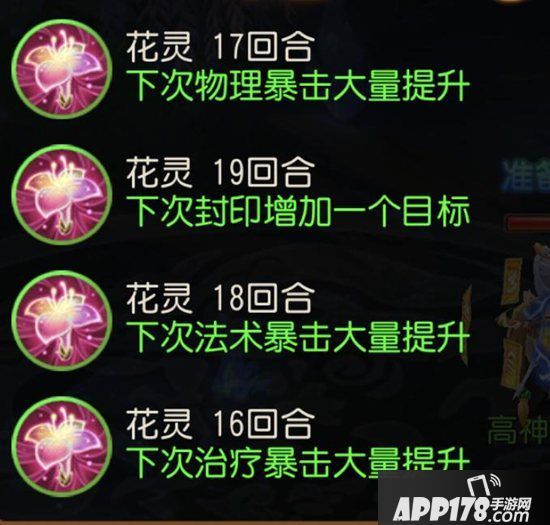 梦幻西游手游神威女儿村养成指南