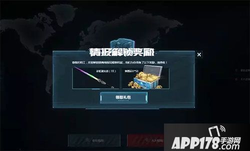 生死狙击六周年庆典来袭