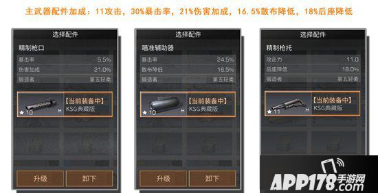 明日之后主副武器配件搭配思路 主副武器配件怎么搭配