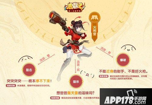 《鹿鼎记手游》门派三修了解一下