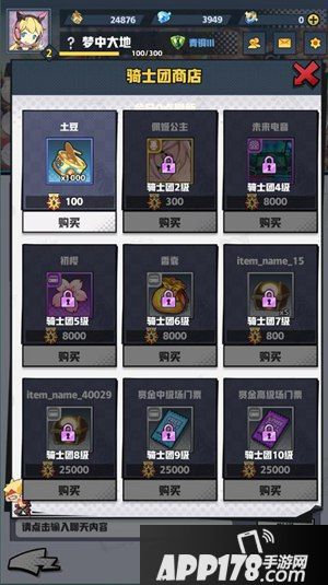 皇家骑士即将上线光棍节活动和社团系统