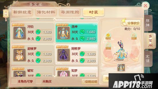 大话西游手游三界好物节明日开启 首日购礼包返抵扣劵