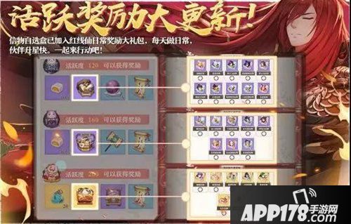 狐妖小红娘手游双十一购物指南