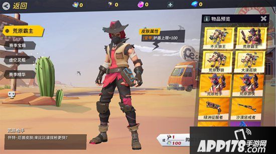 《孤岛先锋》大漠风采奇袭 荒原霸主亮相