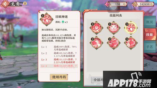 狐妖小红娘手游涂山技能详解