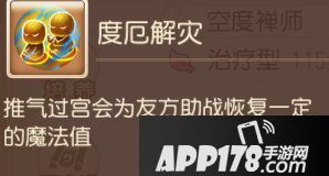 梦幻西游手游辅助助战攻略之化生寺篇