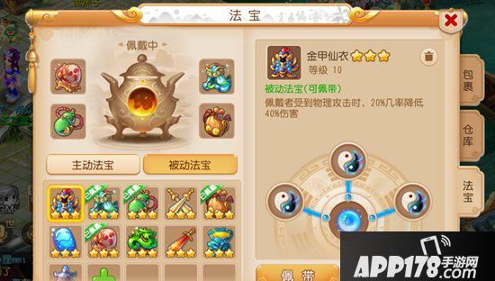 梦幻西游手游勇武普陀山养成攻略