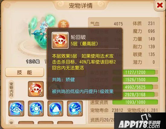 梦幻西游手游菱心仙子培养指南 复制己方的增益状态