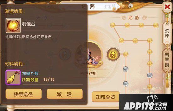 梦幻西游手游勇武大唐官府养成攻略