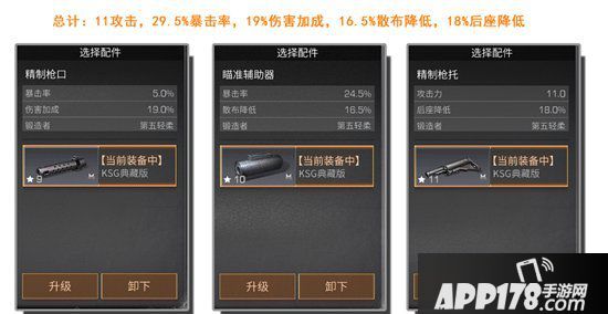 明日之后主副武器配件搭配思路 主副武器配件怎么搭配