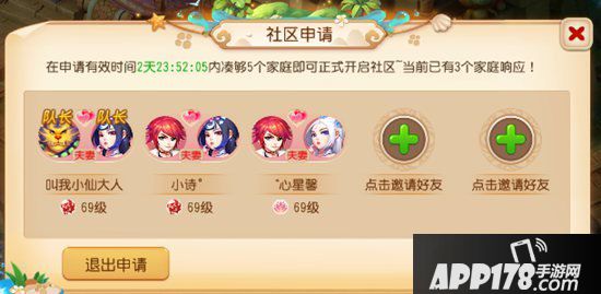 梦幻西游手游社区系统全攻略 带你玩转梦幻社区