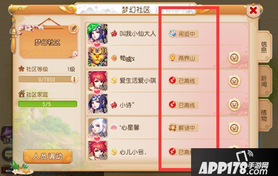 梦幻西游手游社区系统全攻略 带你玩转梦幻社区