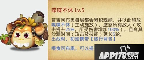 还有3天上线 《不思议迷宫》x《万象物语》联动迷宫&角色