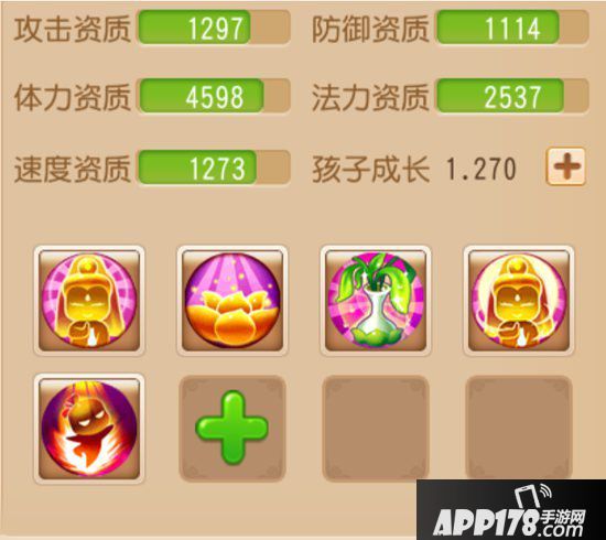 梦幻西游手游勇武方寸山养成攻略