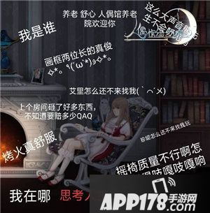 人偶馆绮幻夜大触云集描绘浪漫危险