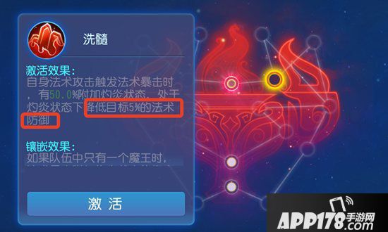 梦幻西游手游11月13日门派调整之魔王寨解读