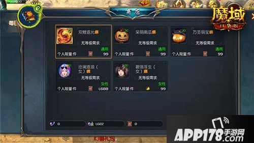 魔域口袋版双十一乐购狂欢节