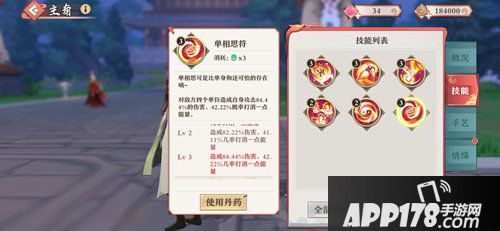 狐妖小红娘手游东方灵族介绍