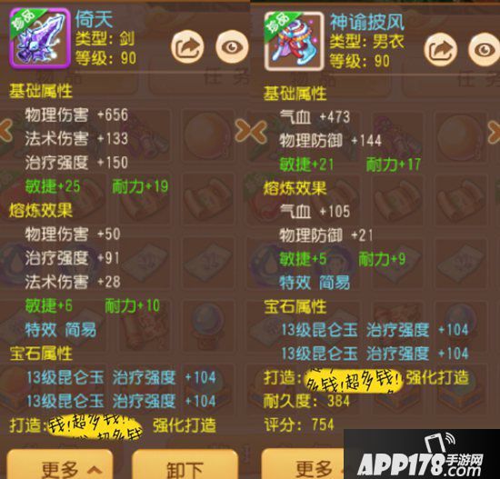 梦幻西游手游勇武化生寺养成攻略